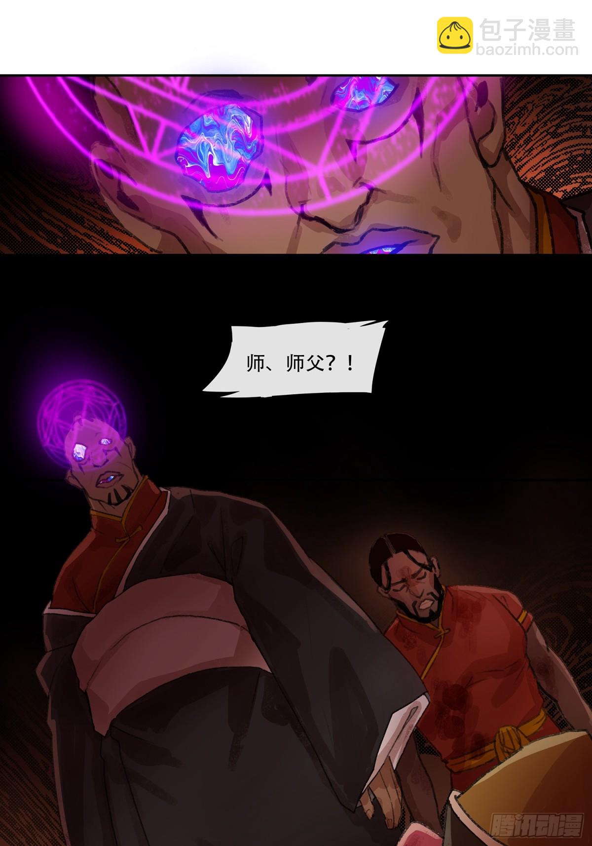 第三十七回 泥船渡海(9)-第41话