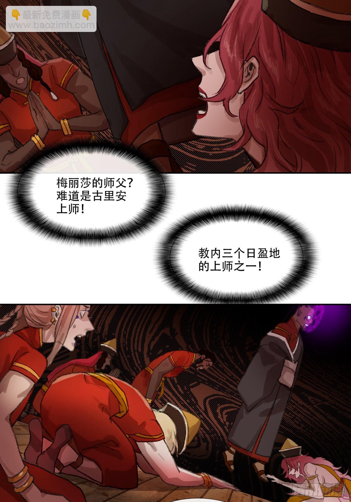 第三十七回 泥船渡海(9)-第41话