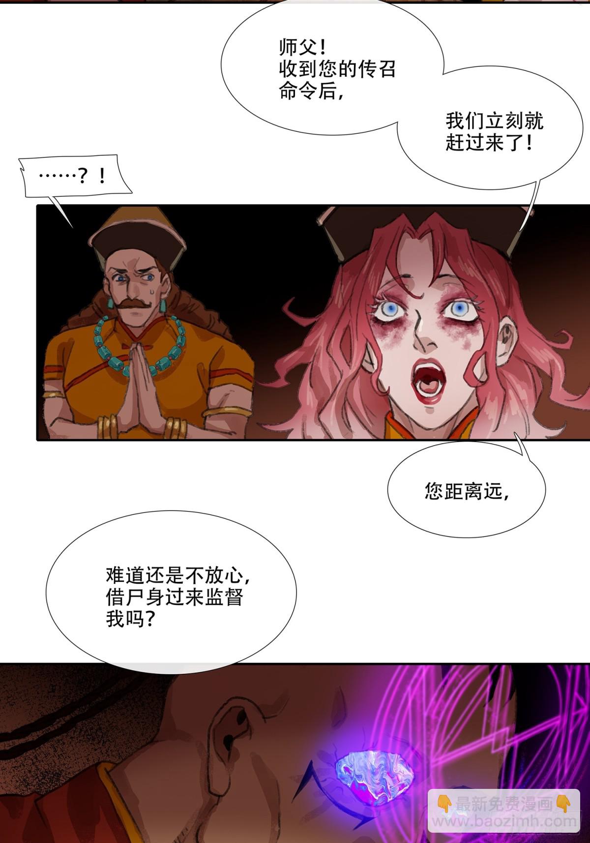 第三十七回 泥船渡海(9)-第41话