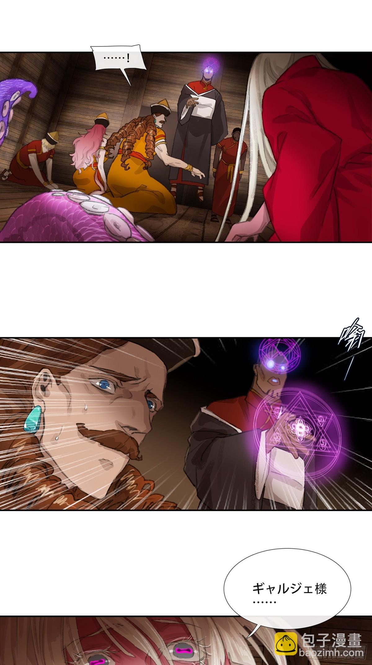 第三十七回 泥船渡海(9)-第41话