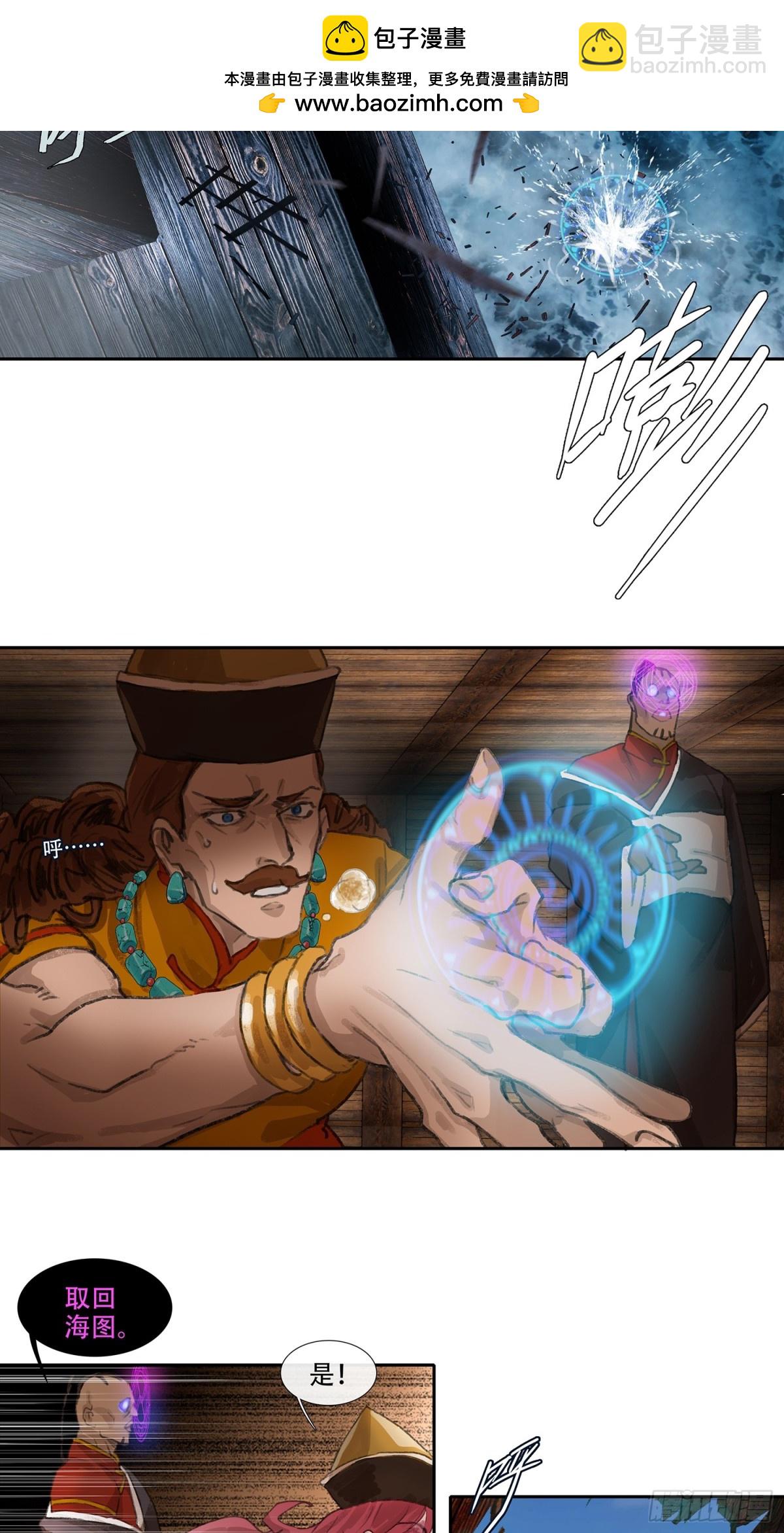 第三十七回 泥船渡海(9)-第41话