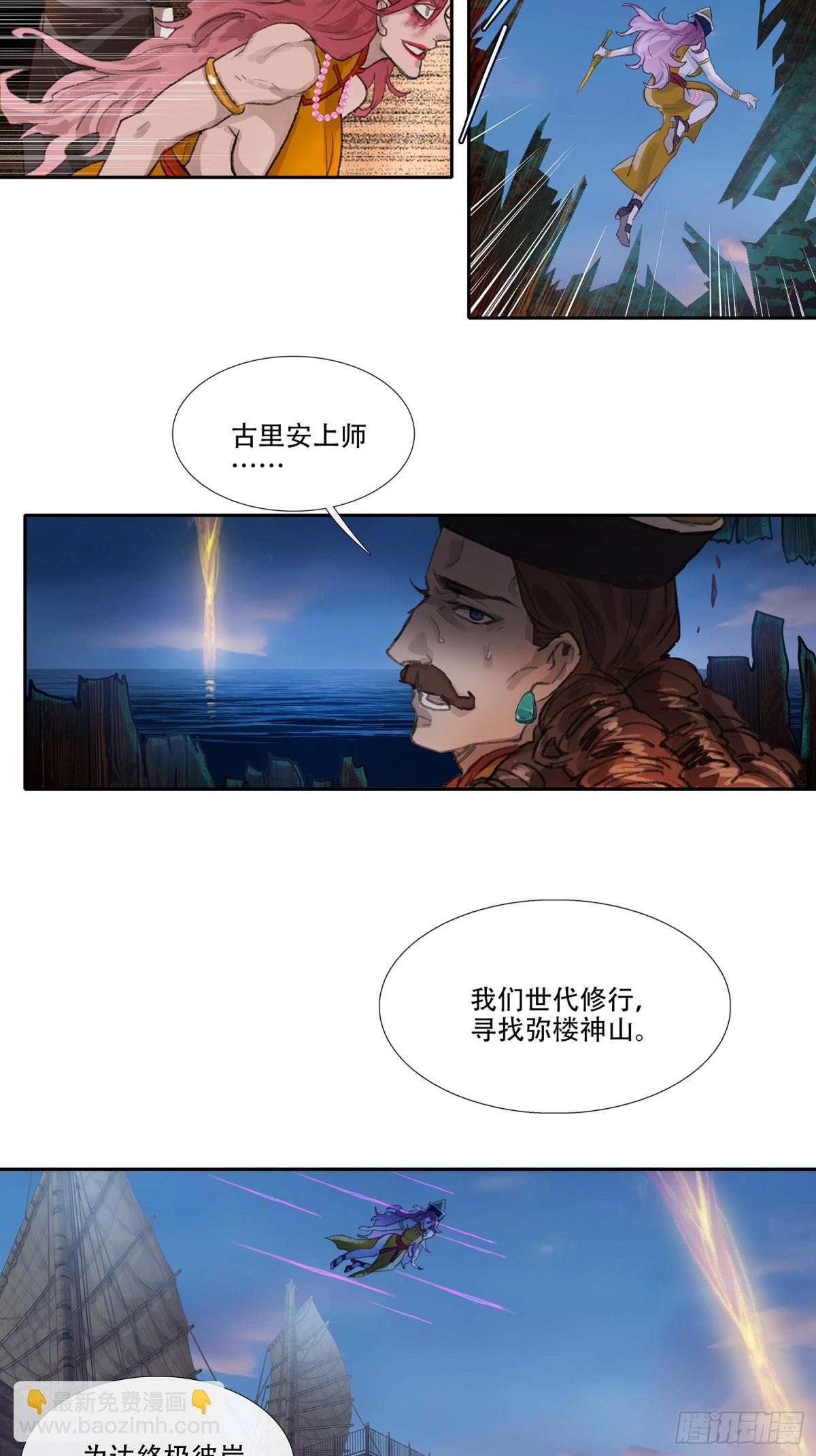 第三十七回 泥船渡海(9)-第41话