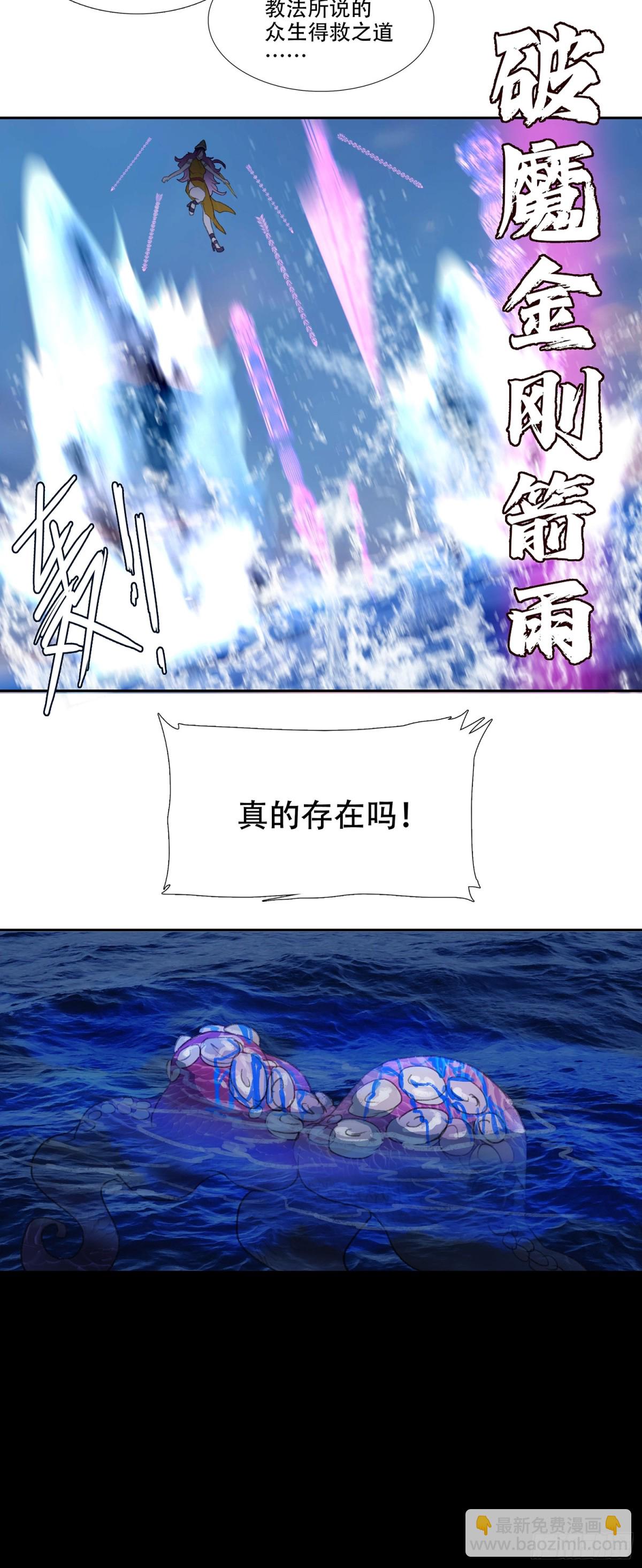 第三十七回 泥船渡海(9)-第41话