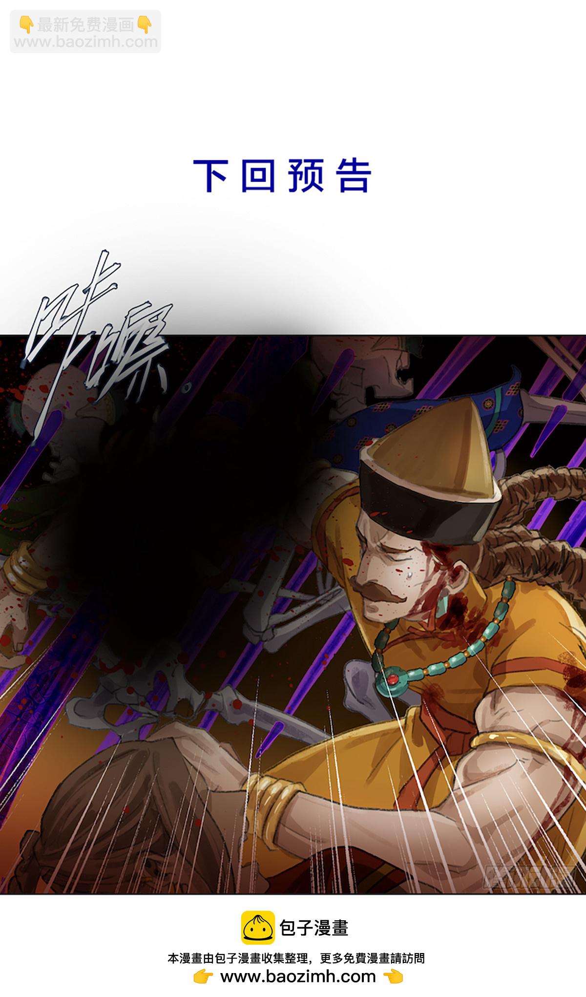 第三十七回 泥船渡海(9)-第41话