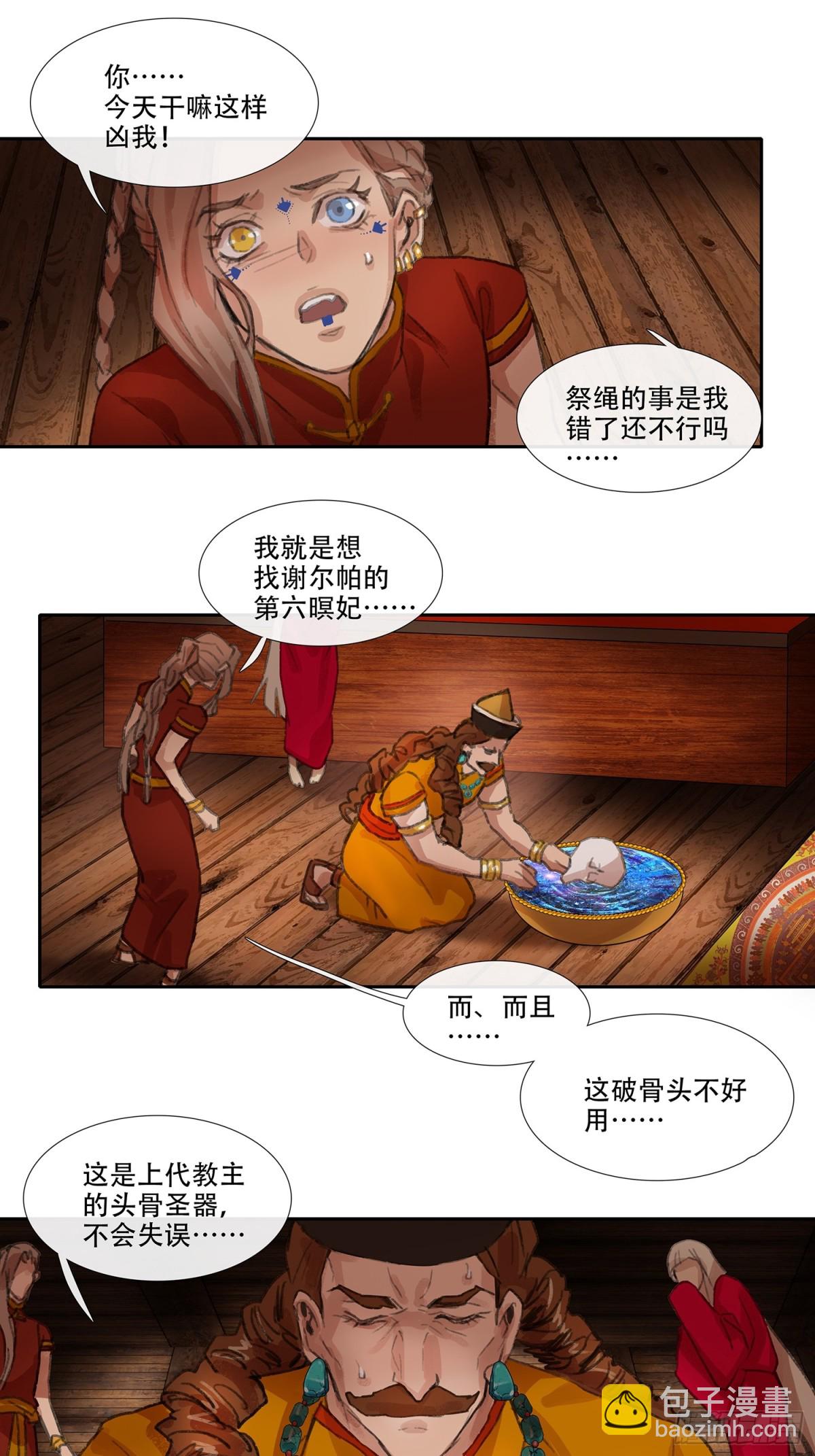 第三十七回 泥船渡海(9)-第41话