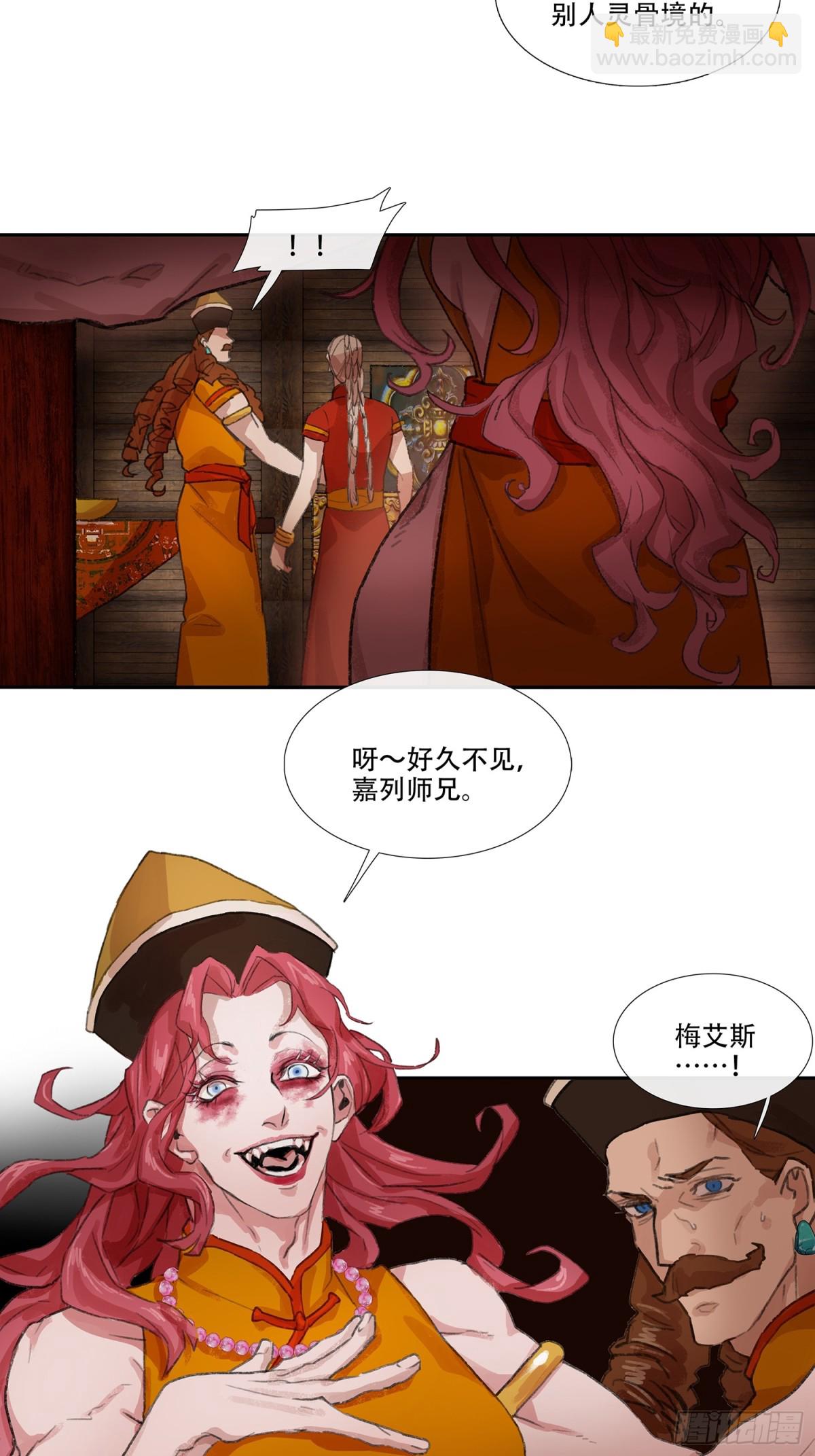 第三十七回 泥船渡海(9)-第41话