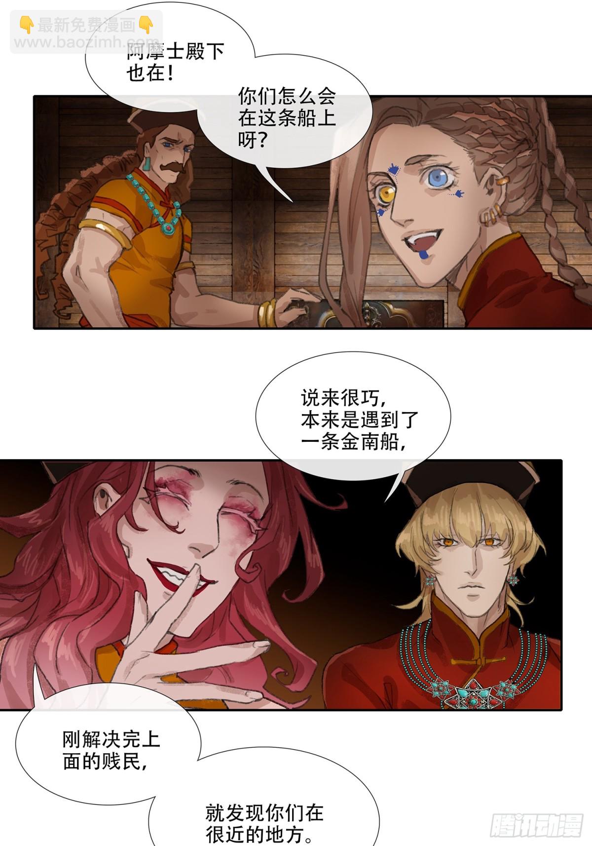 第三十七回 泥船渡海(9)-第41话