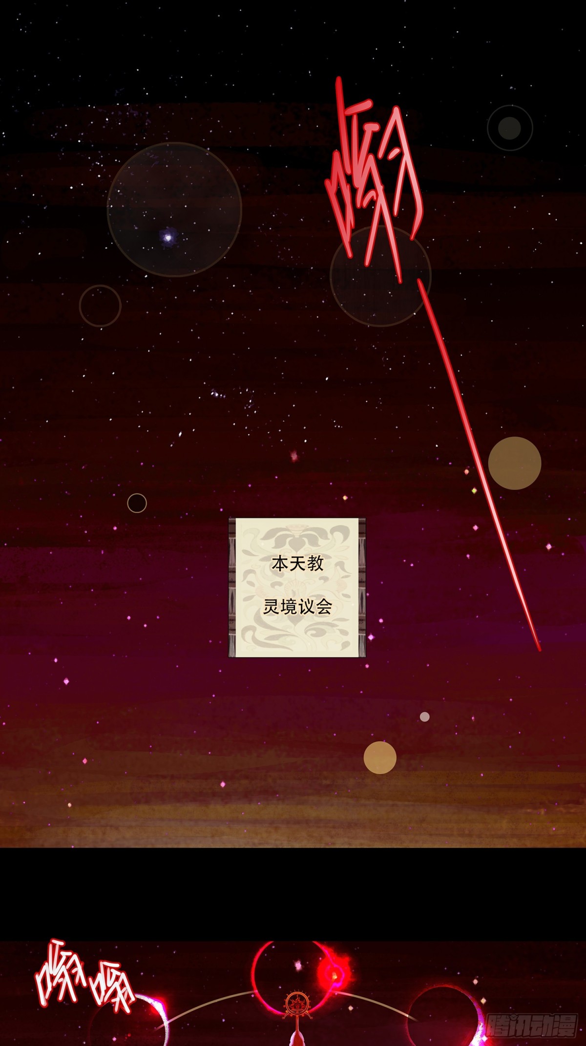 第三十九回 泥船渡海(11)-第43话