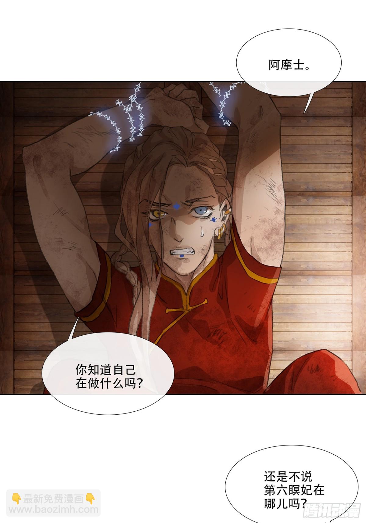 第三十九回 泥船渡海(11)-第43话