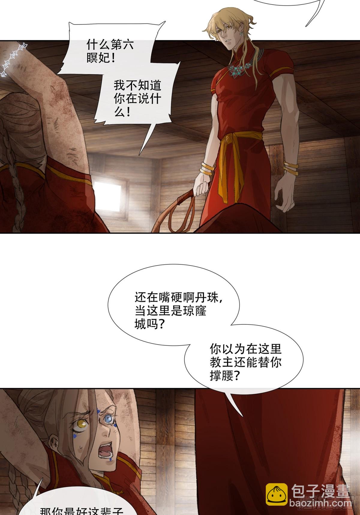 第三十九回 泥船渡海(11)-第43话