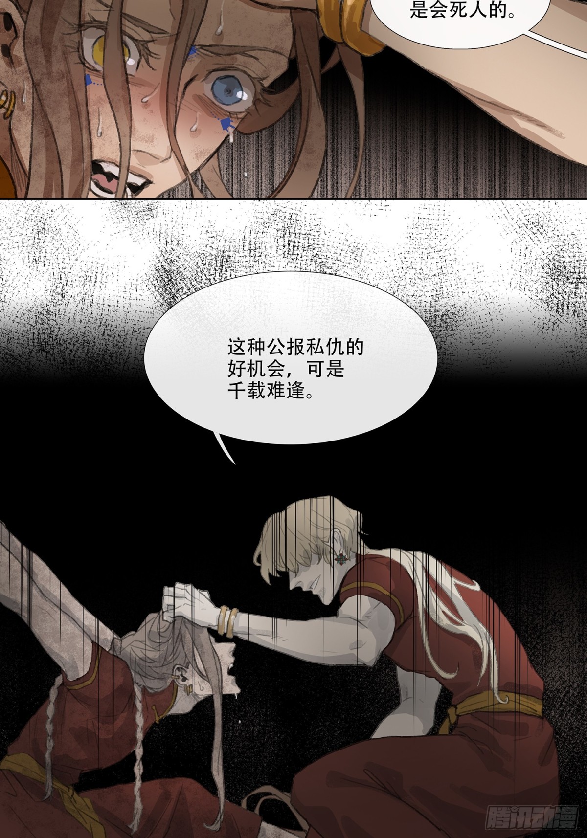 第三十九回 泥船渡海(11)-第43话