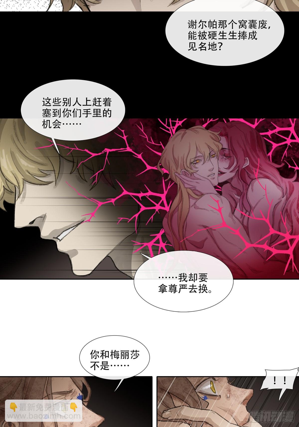 第三十九回 泥船渡海(11)-第43话