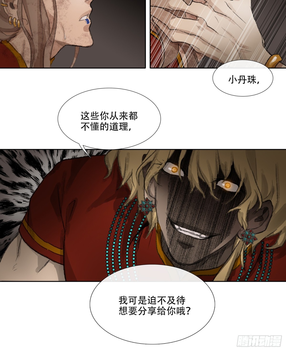 第三十九回 泥船渡海(11)-第43话