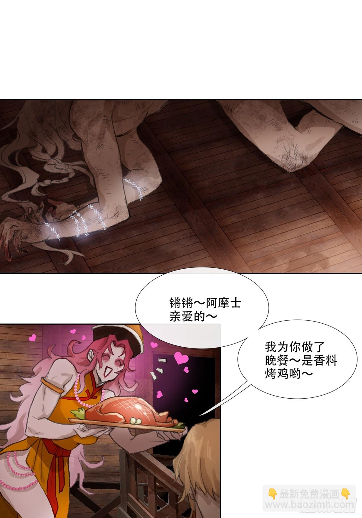 第三十九回 泥船渡海(11)-第43话