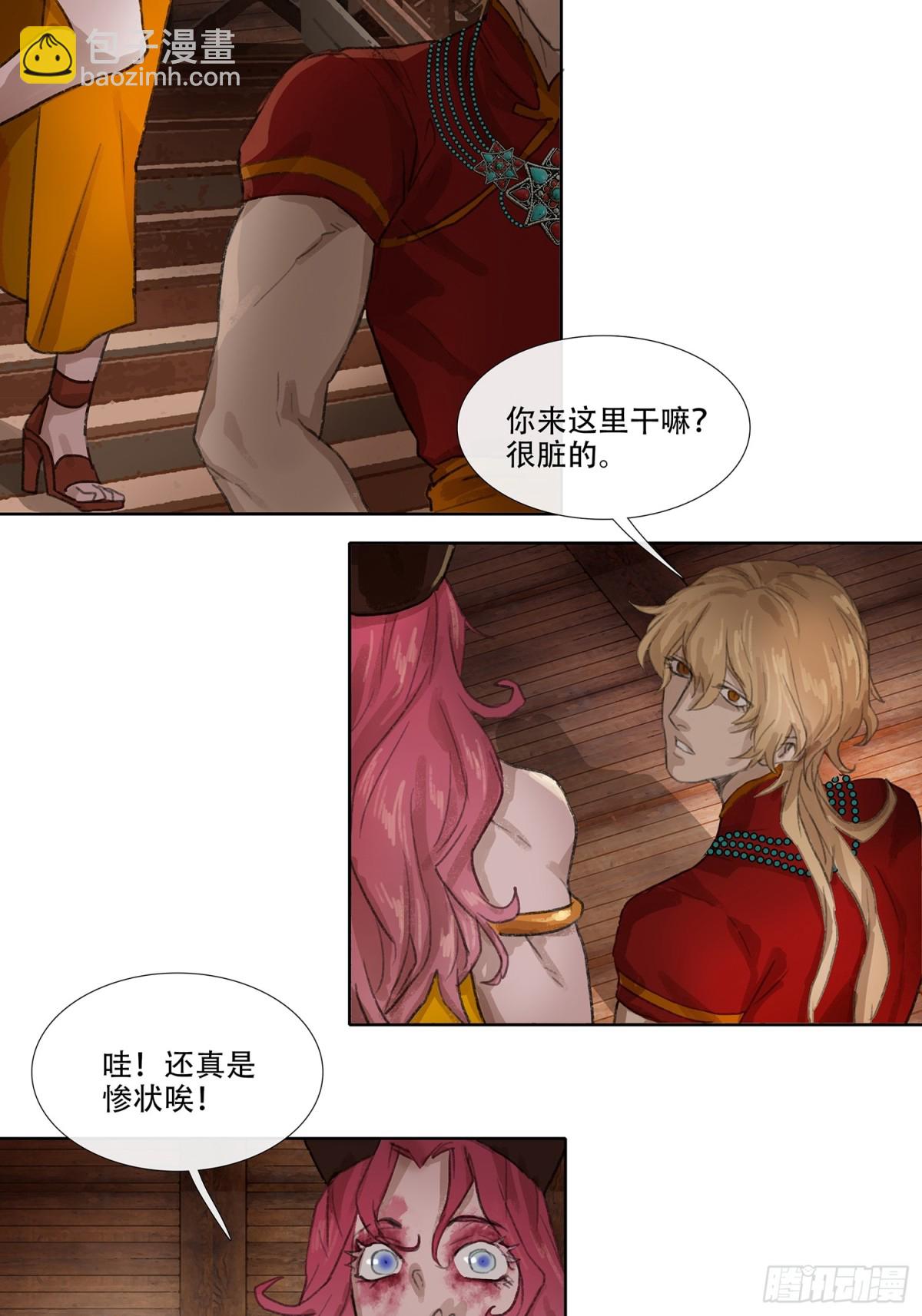 第三十九回 泥船渡海(11)-第43话