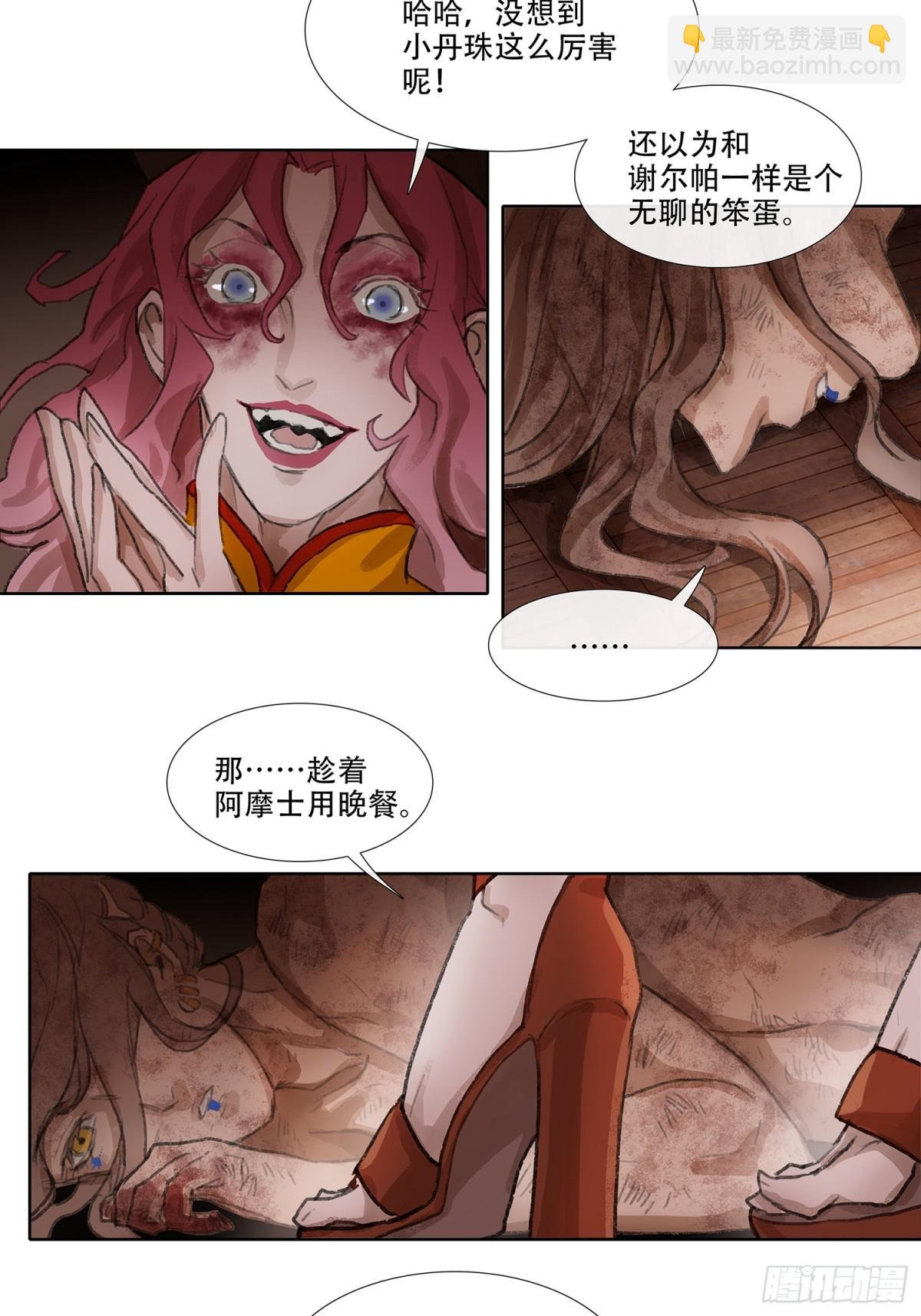 第三十九回 泥船渡海(11)-第43话