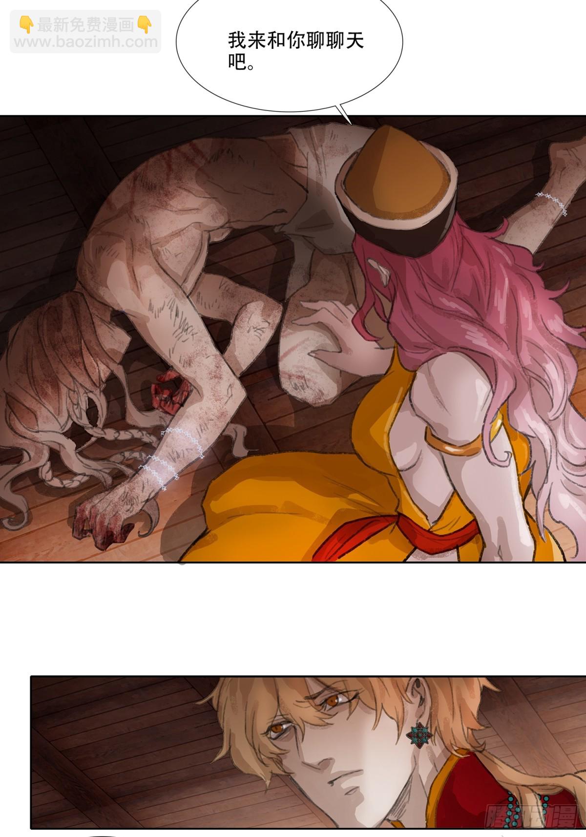 第三十九回 泥船渡海(11)-第43话