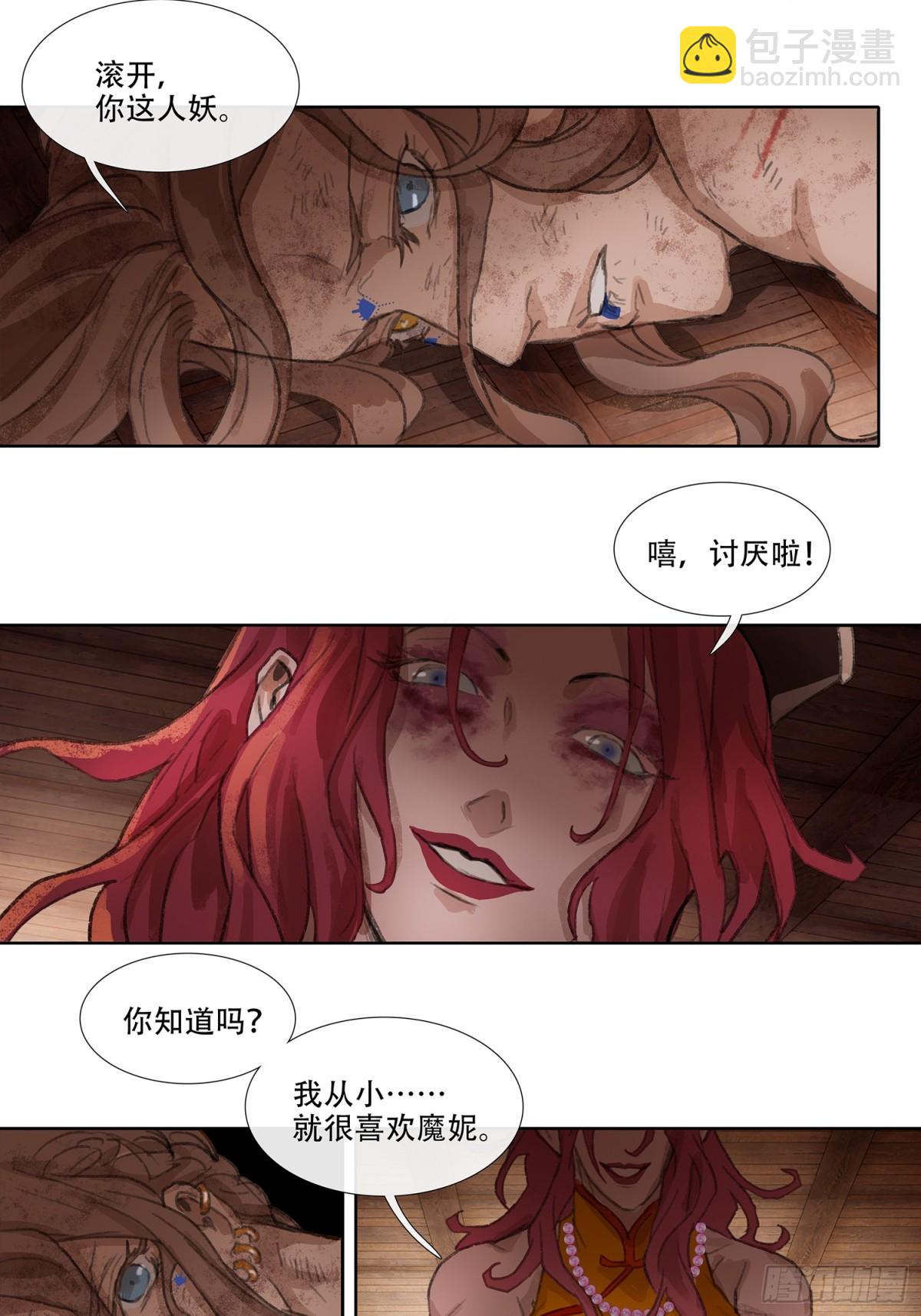 第三十九回 泥船渡海(11)-第43话