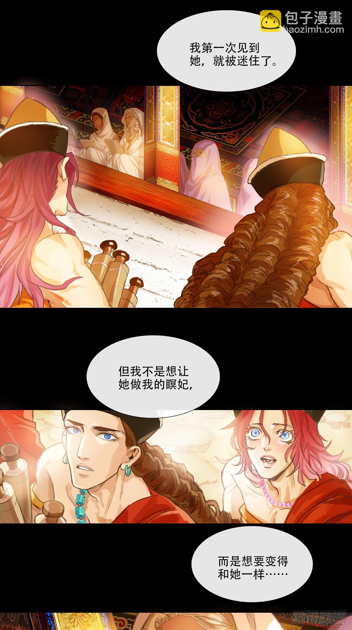 第三十九回 泥船渡海(11)-第43话