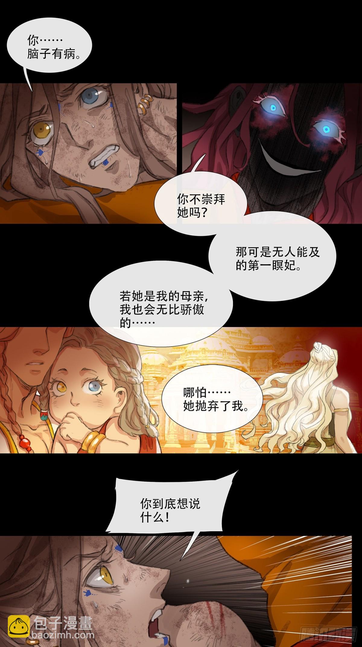 第三十九回 泥船渡海(11)-第43话