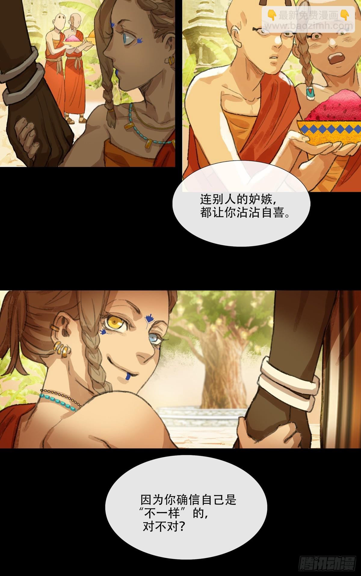 第三十九回 泥船渡海(11)-第43话