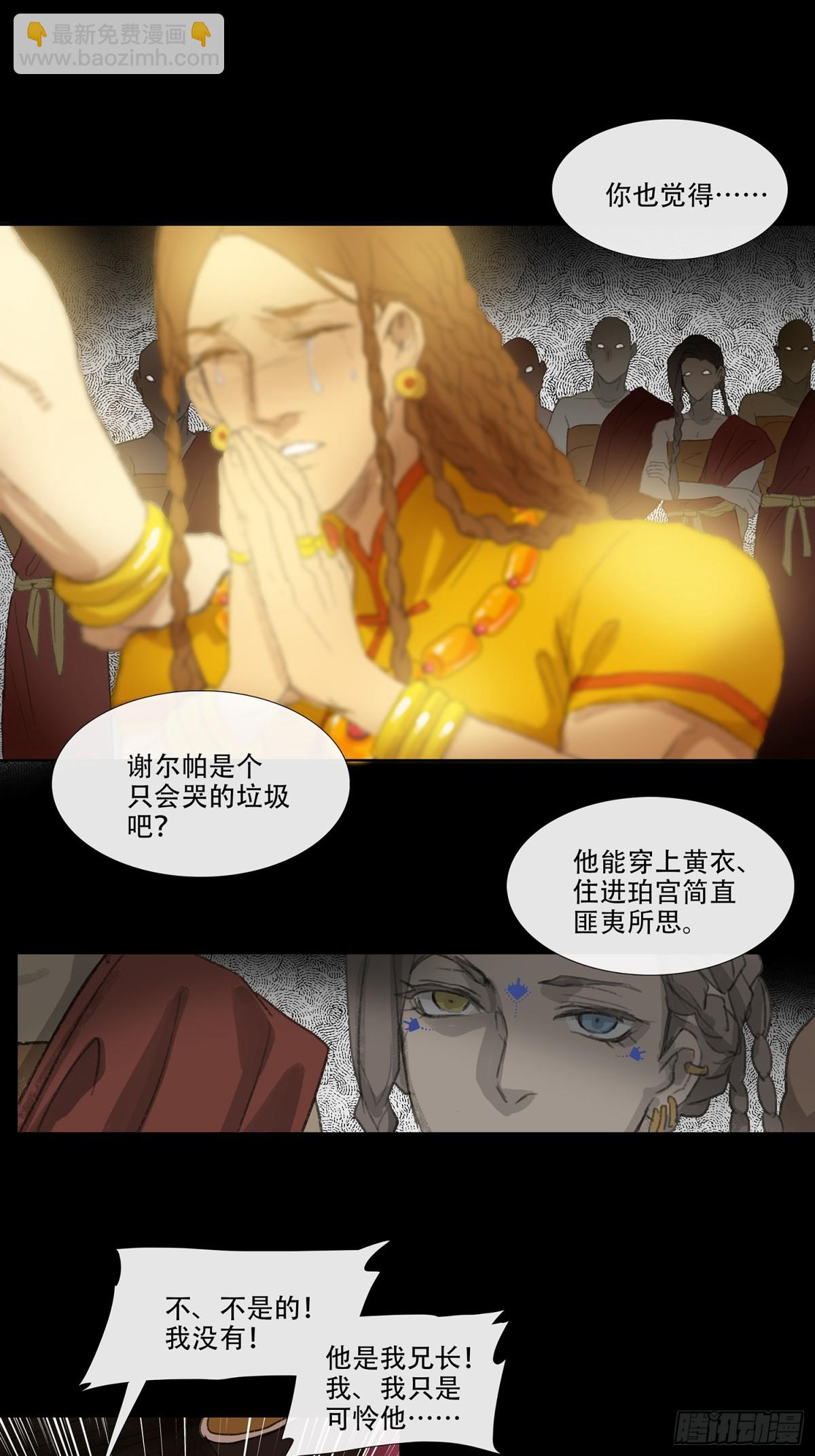 第三十九回 泥船渡海(11)-第43话