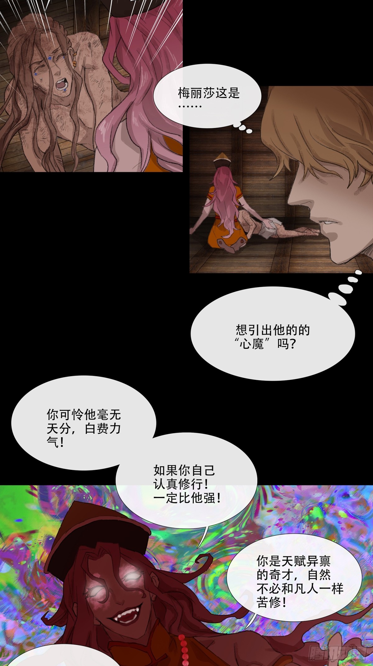 第三十九回 泥船渡海(11)-第43话