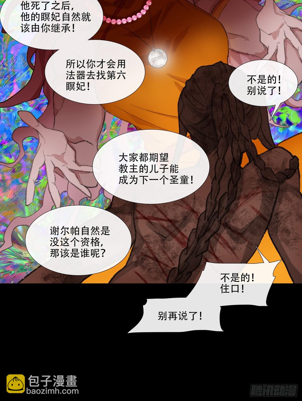 第三十九回 泥船渡海(11)-第43话