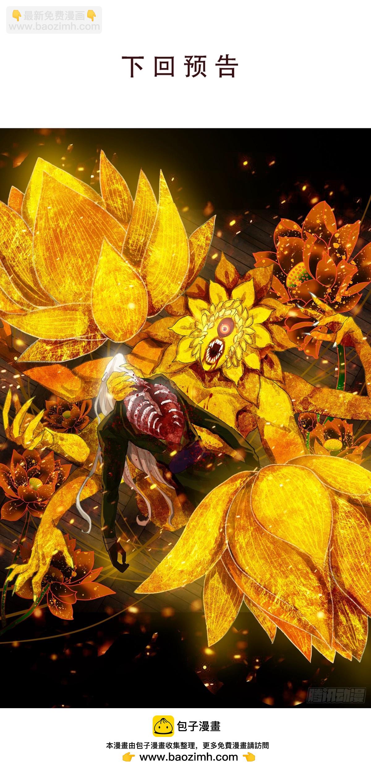 第三十九回 泥船渡海(11)-第43话