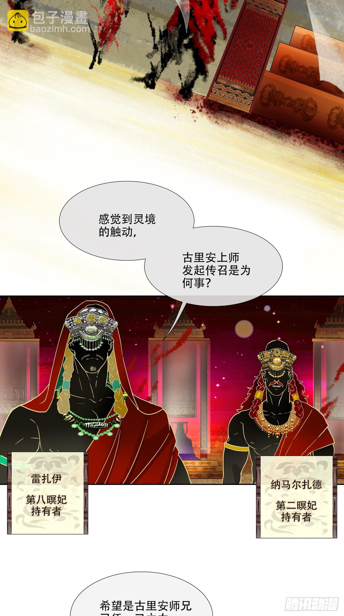 第三十九回 泥船渡海(11)-第43话