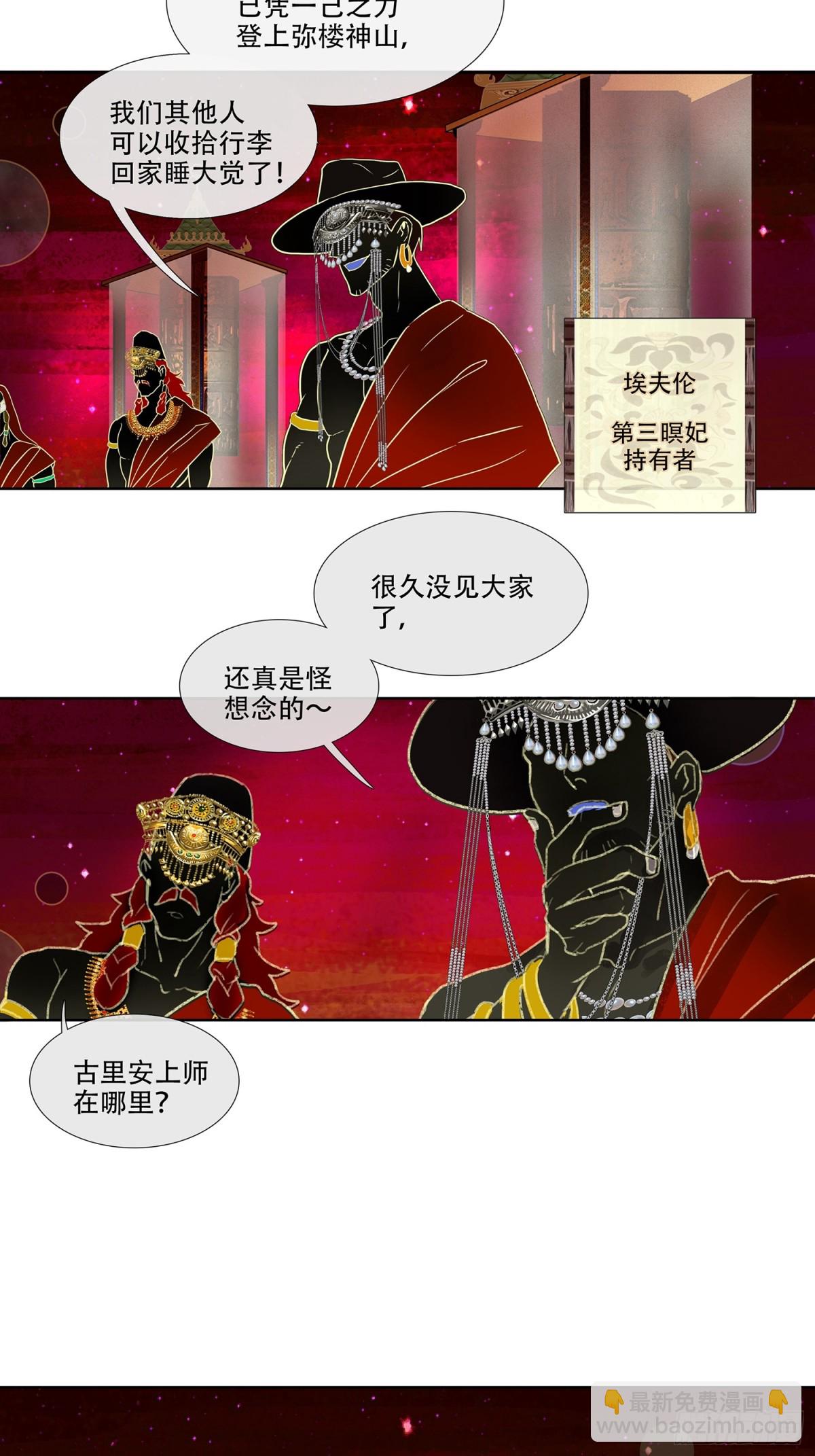 第三十九回 泥船渡海(11)-第43话