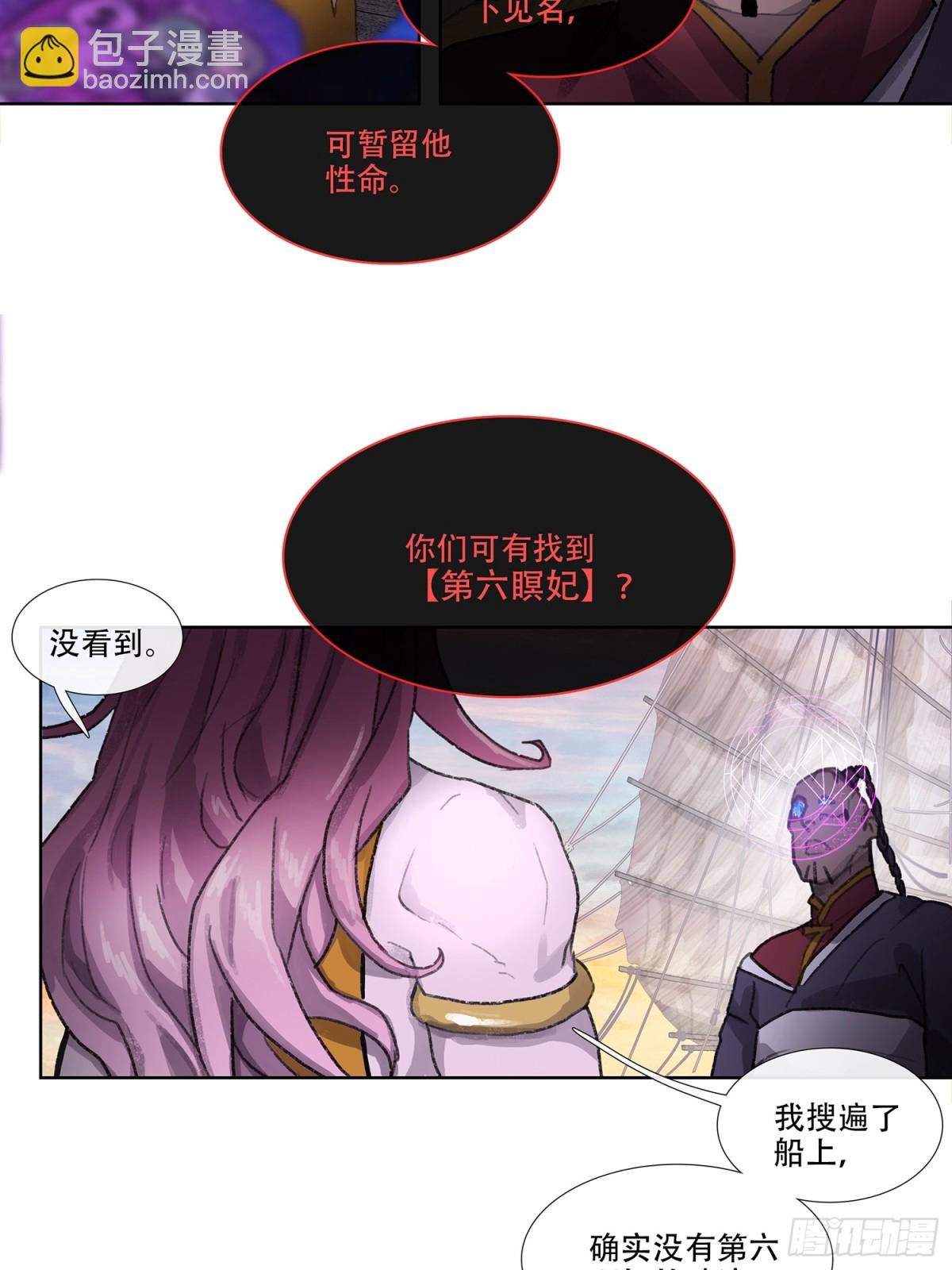 第三十九回 泥船渡海(11)-第43话