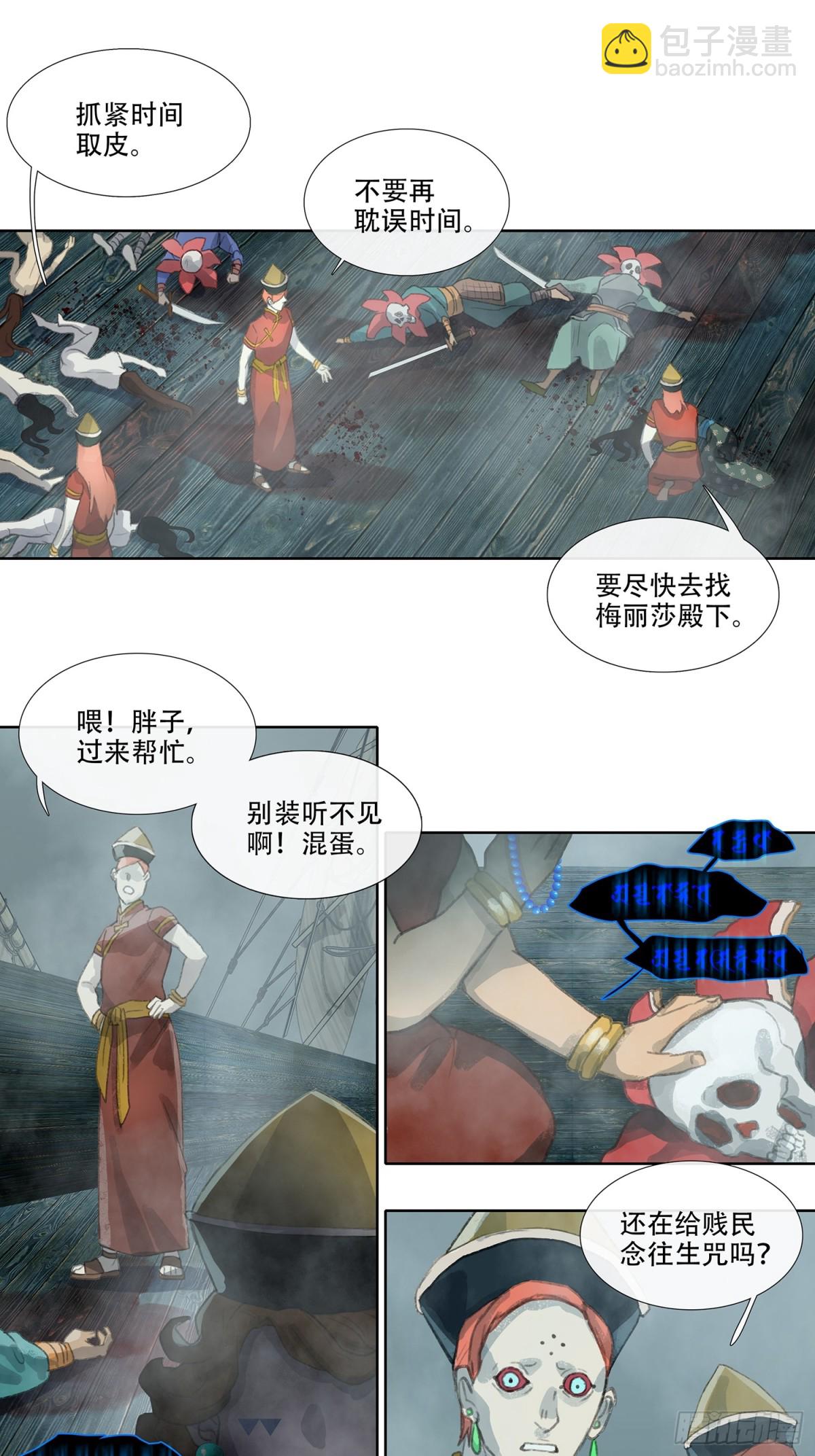 第四十一回 泥船渡海(13)-第45话