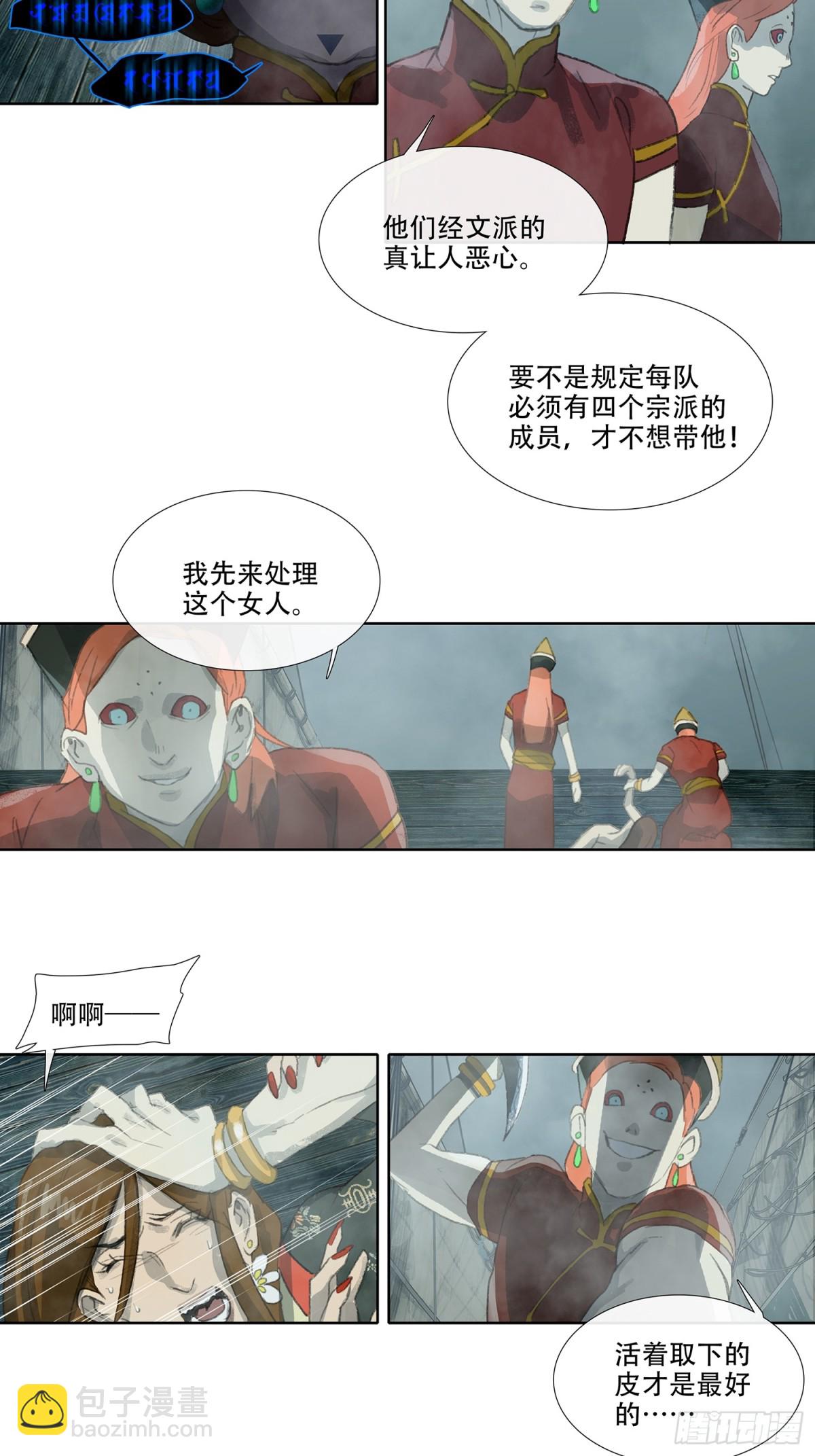 第四十一回 泥船渡海(13)-第45话