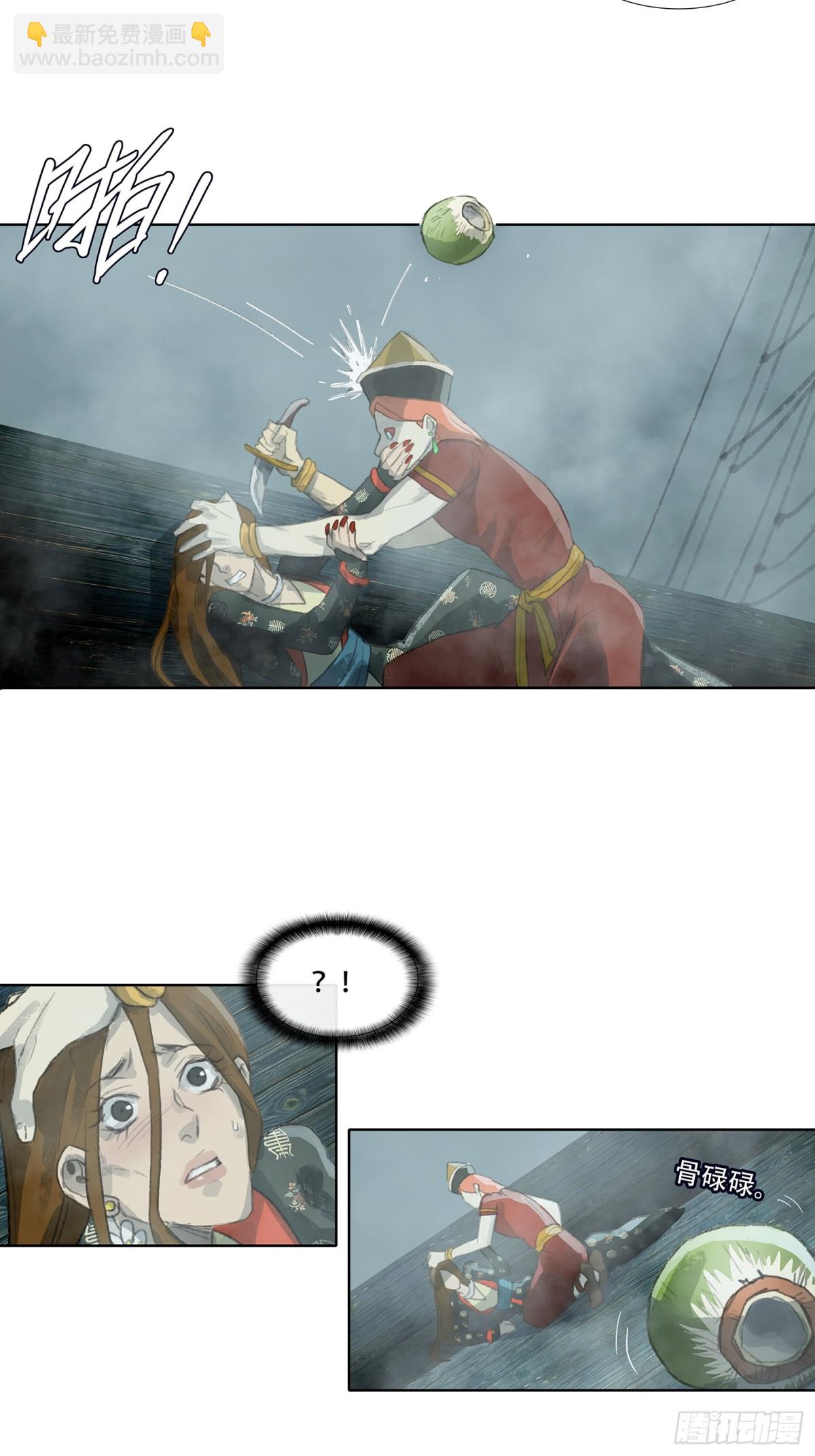 第四十一回 泥船渡海(13)-第45话