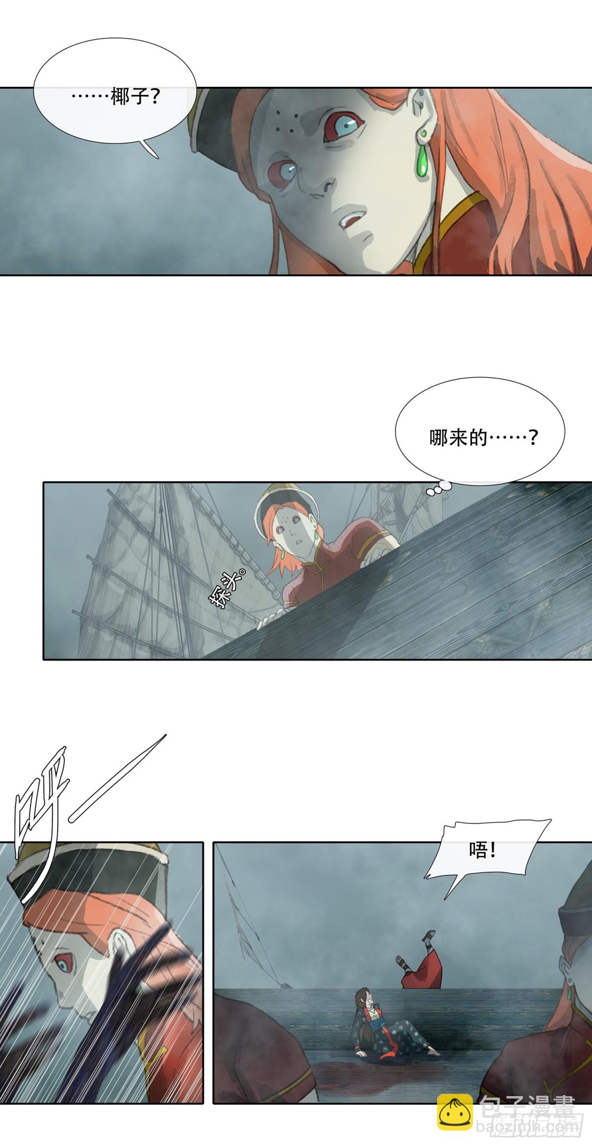 第四十一回 泥船渡海(13)-第45话