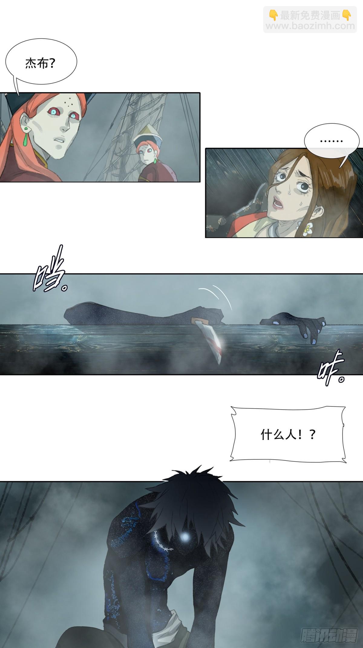 第四十一回 泥船渡海(13)-第45话