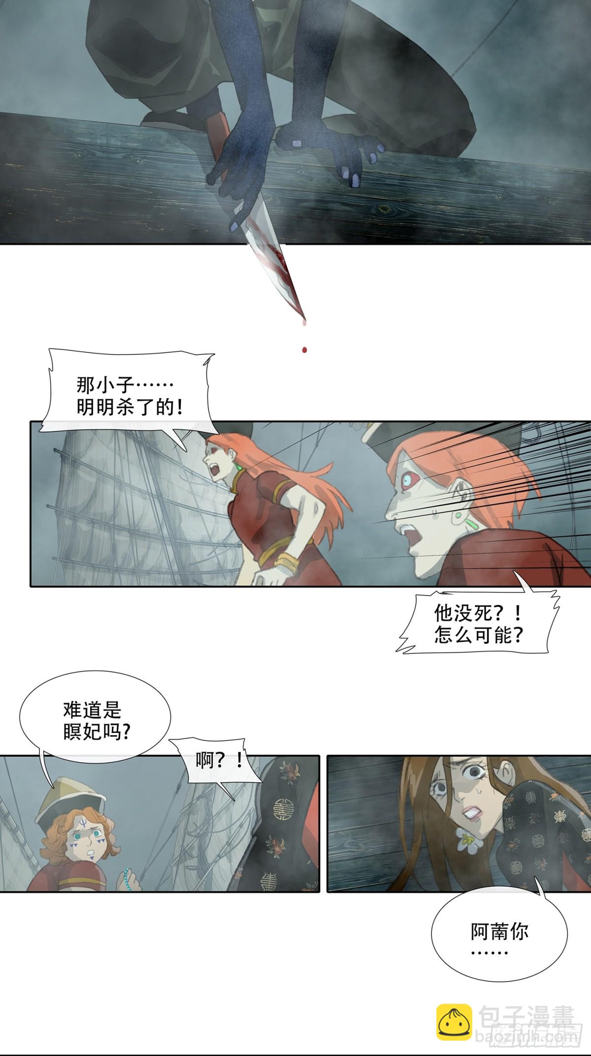 第四十一回 泥船渡海(13)-第45话