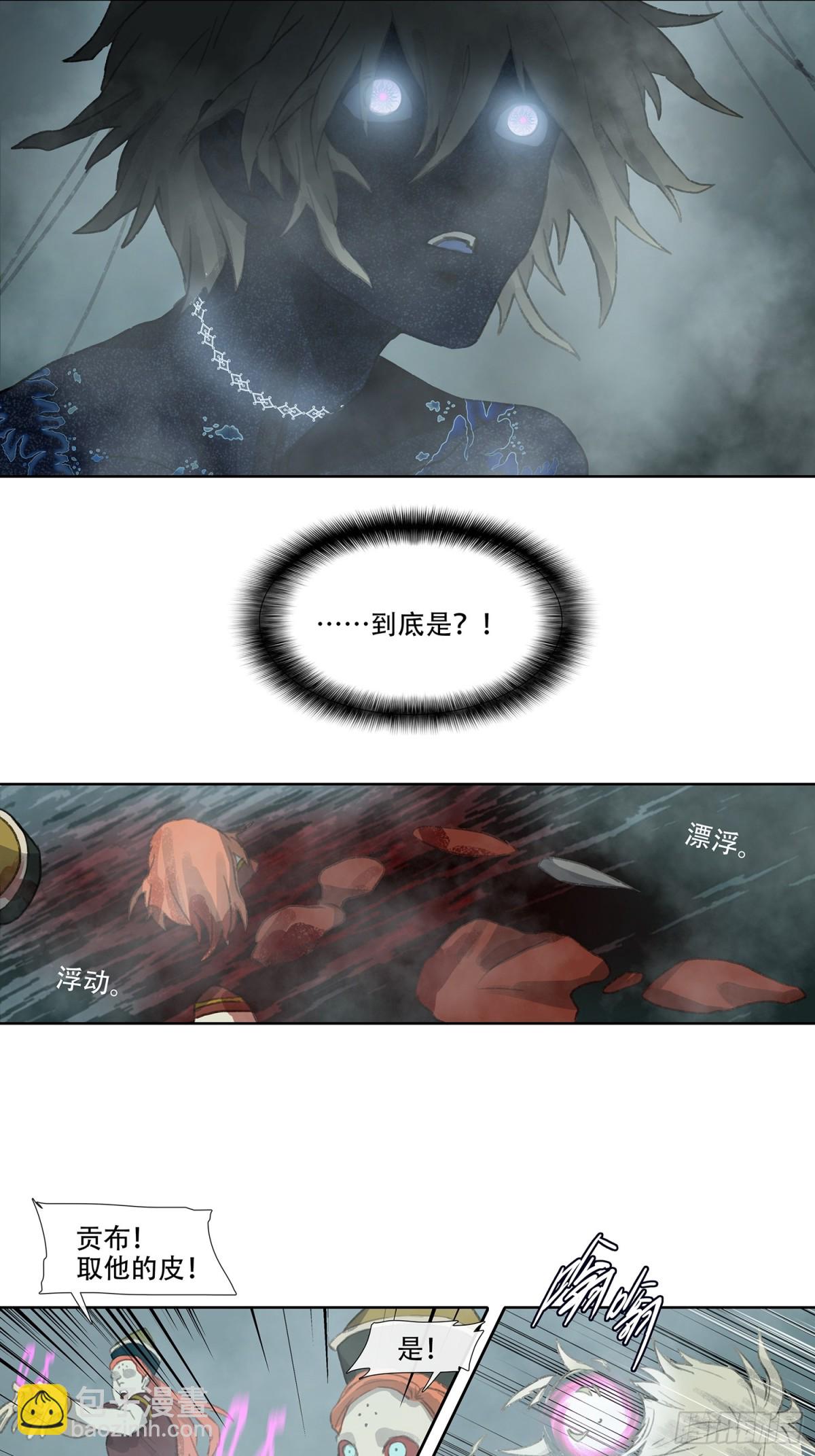 第四十一回 泥船渡海(13)-第45话