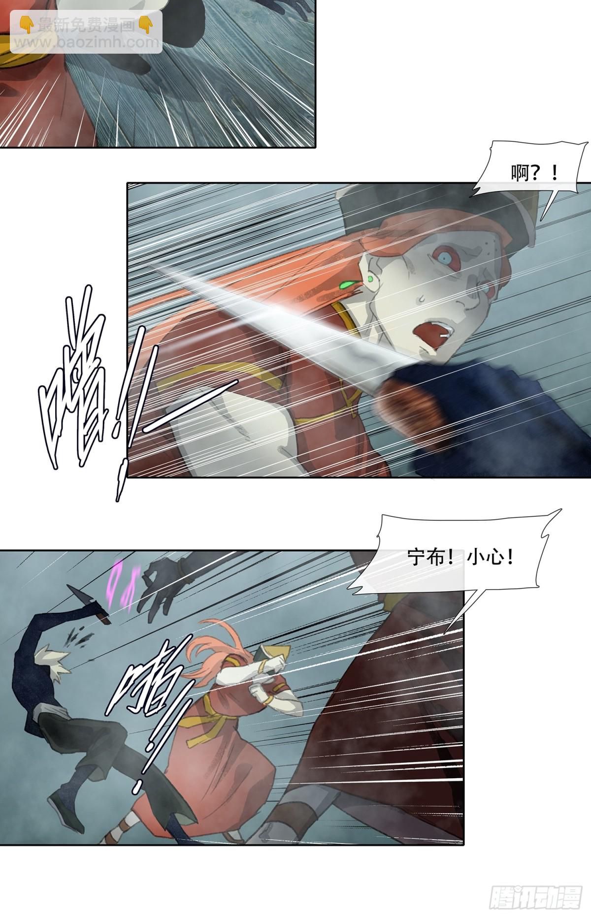 第四十一回 泥船渡海(13)-第45话