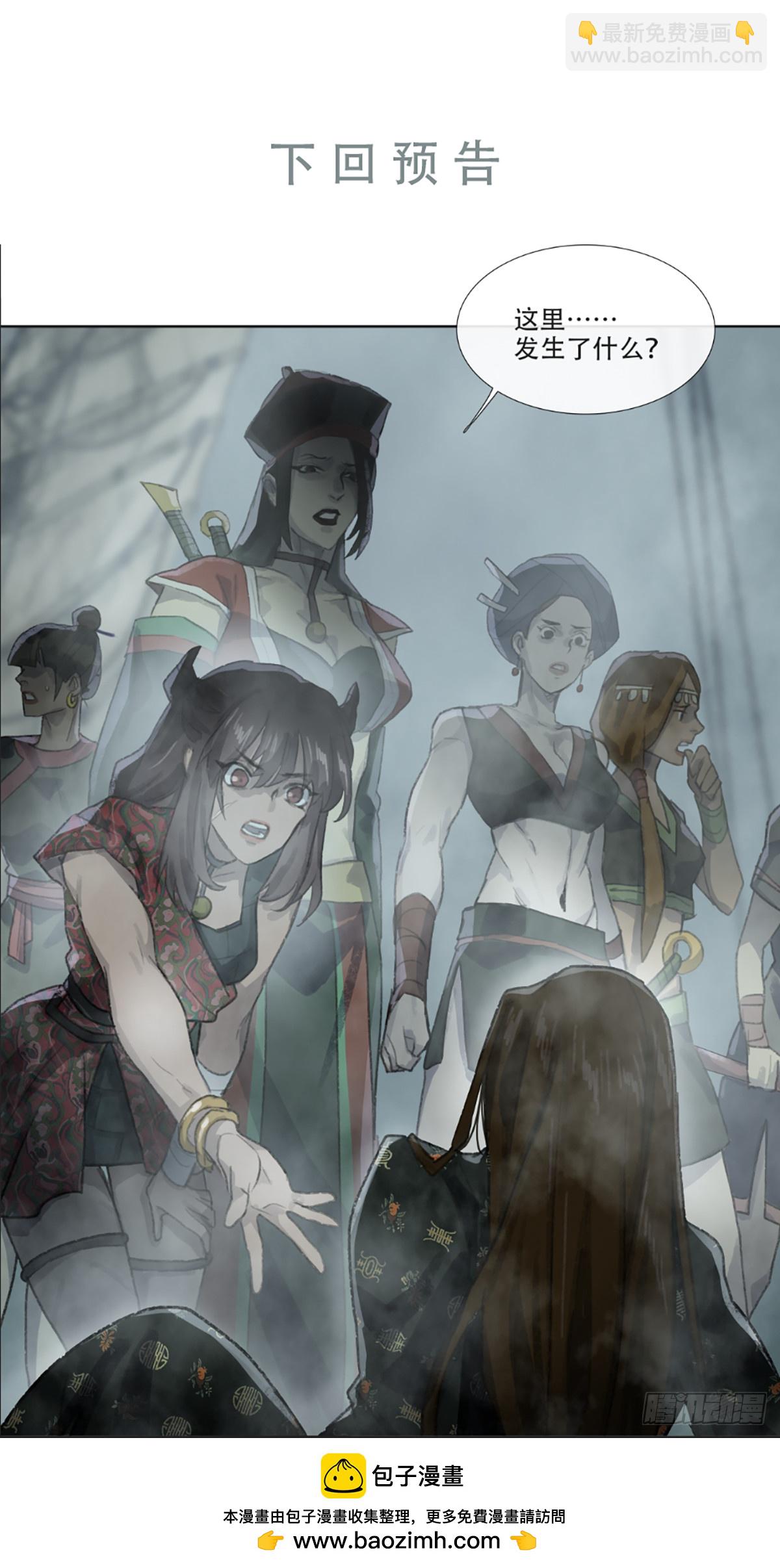 第四十一回 泥船渡海(13)-第45话