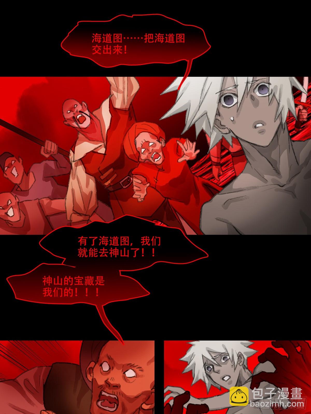 第四十一回 泥船渡海(13)-第45话