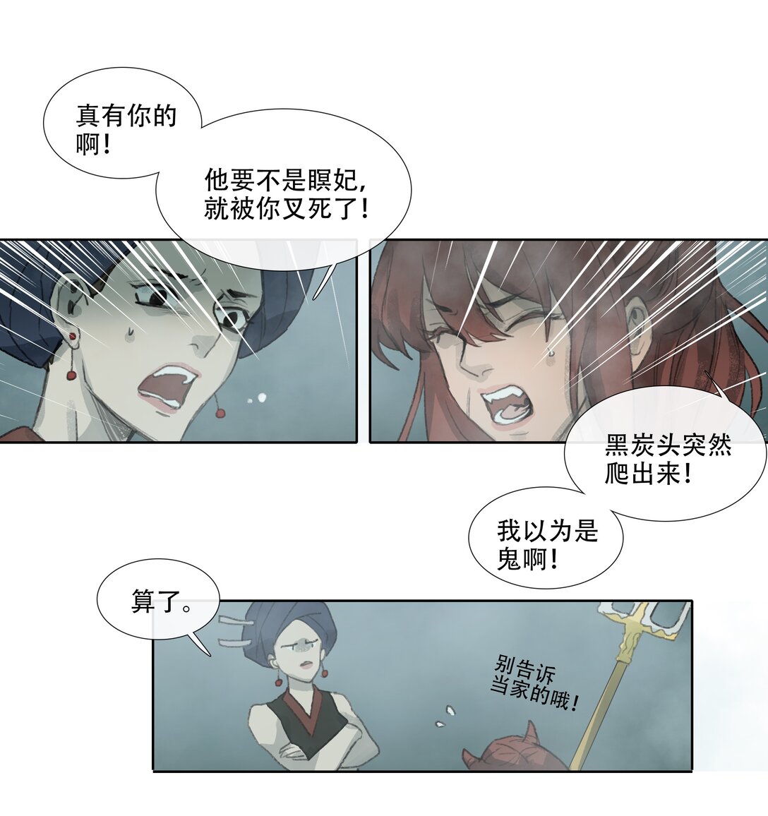 四十三回 泥船渡海15-第47话