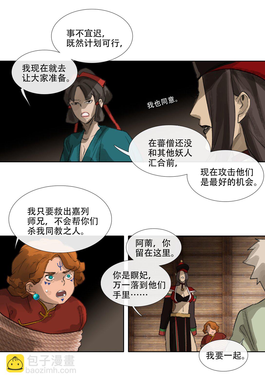 四十三回 泥船渡海15-第47话