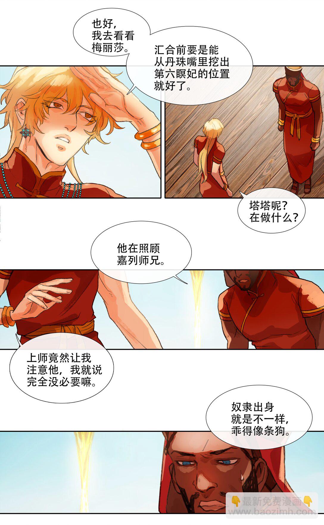 四十三回 泥船渡海15-第47话