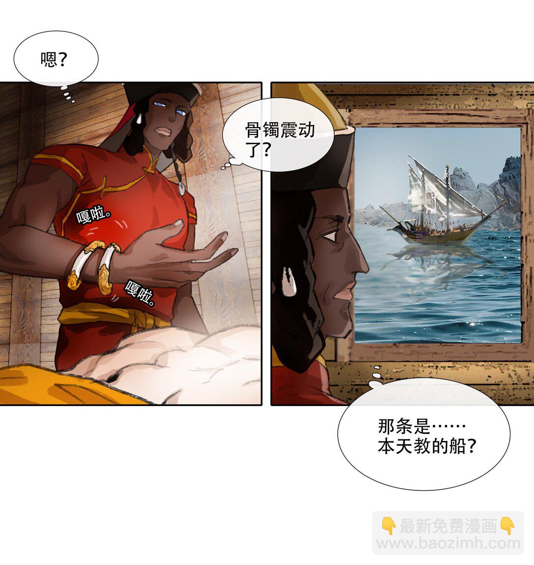 四十三回 泥船渡海15-第47话