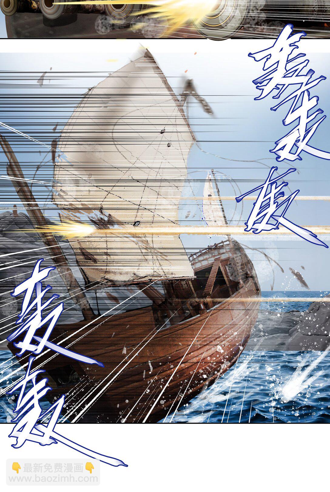 四十三回 泥船渡海15-第47话