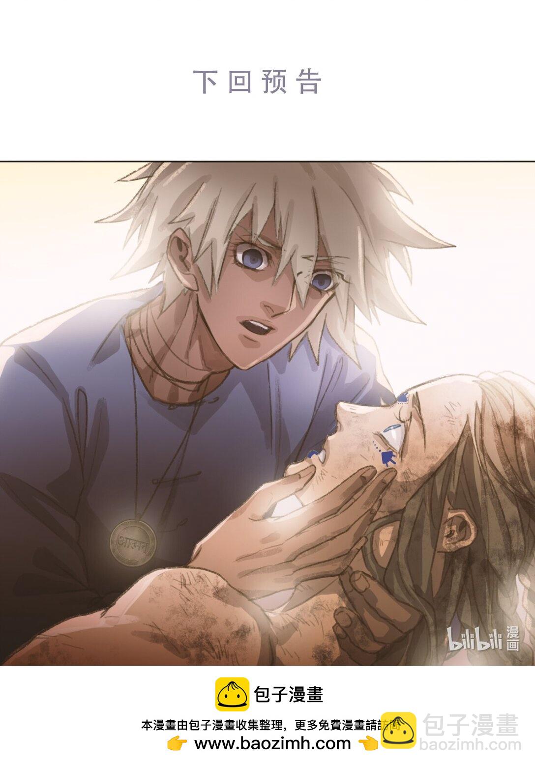 四十三回 泥船渡海15-第47话