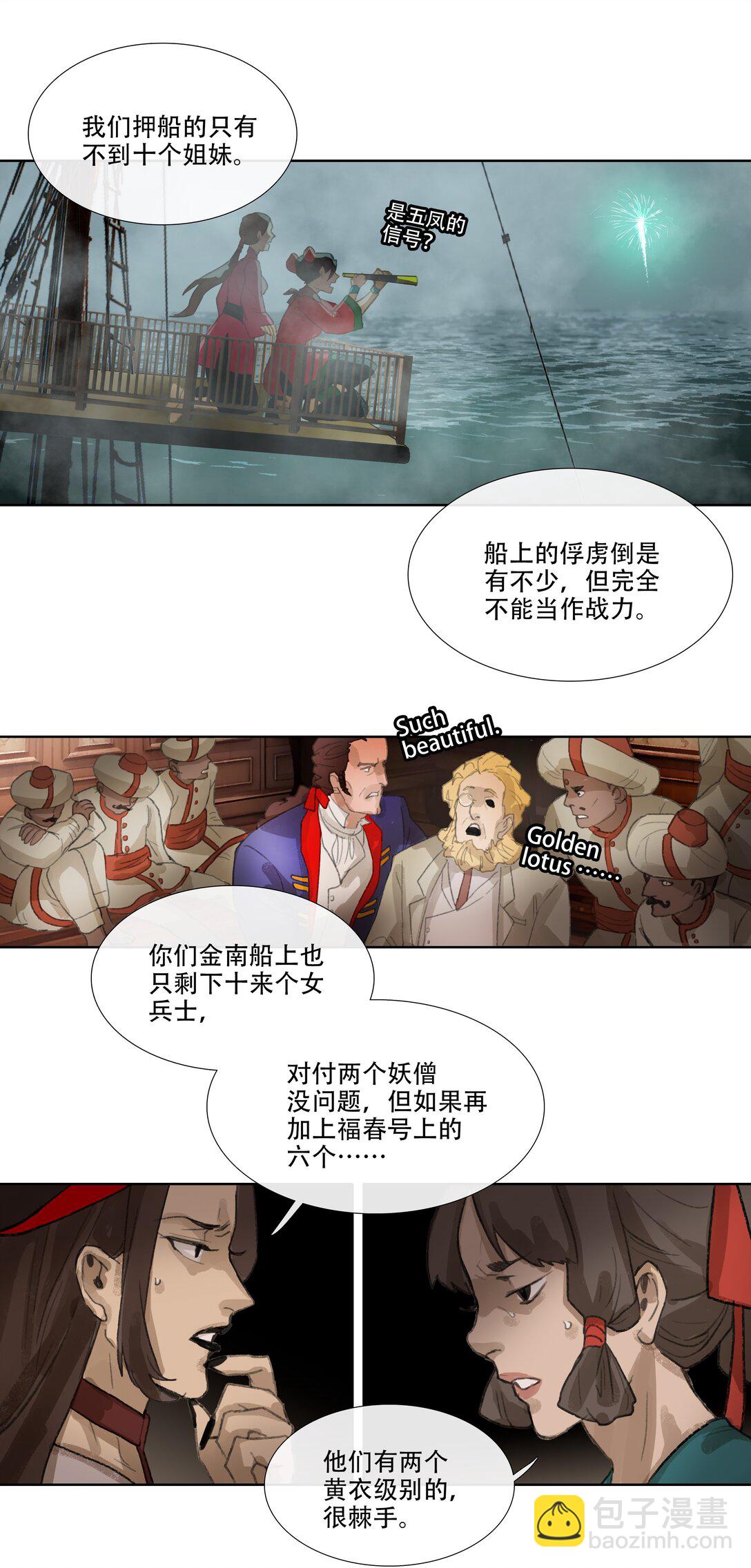 四十三回 泥船渡海15-第47话