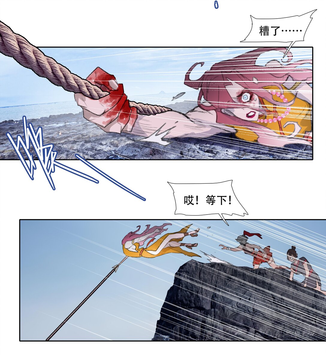 四十五回 泥船渡海17-第49话